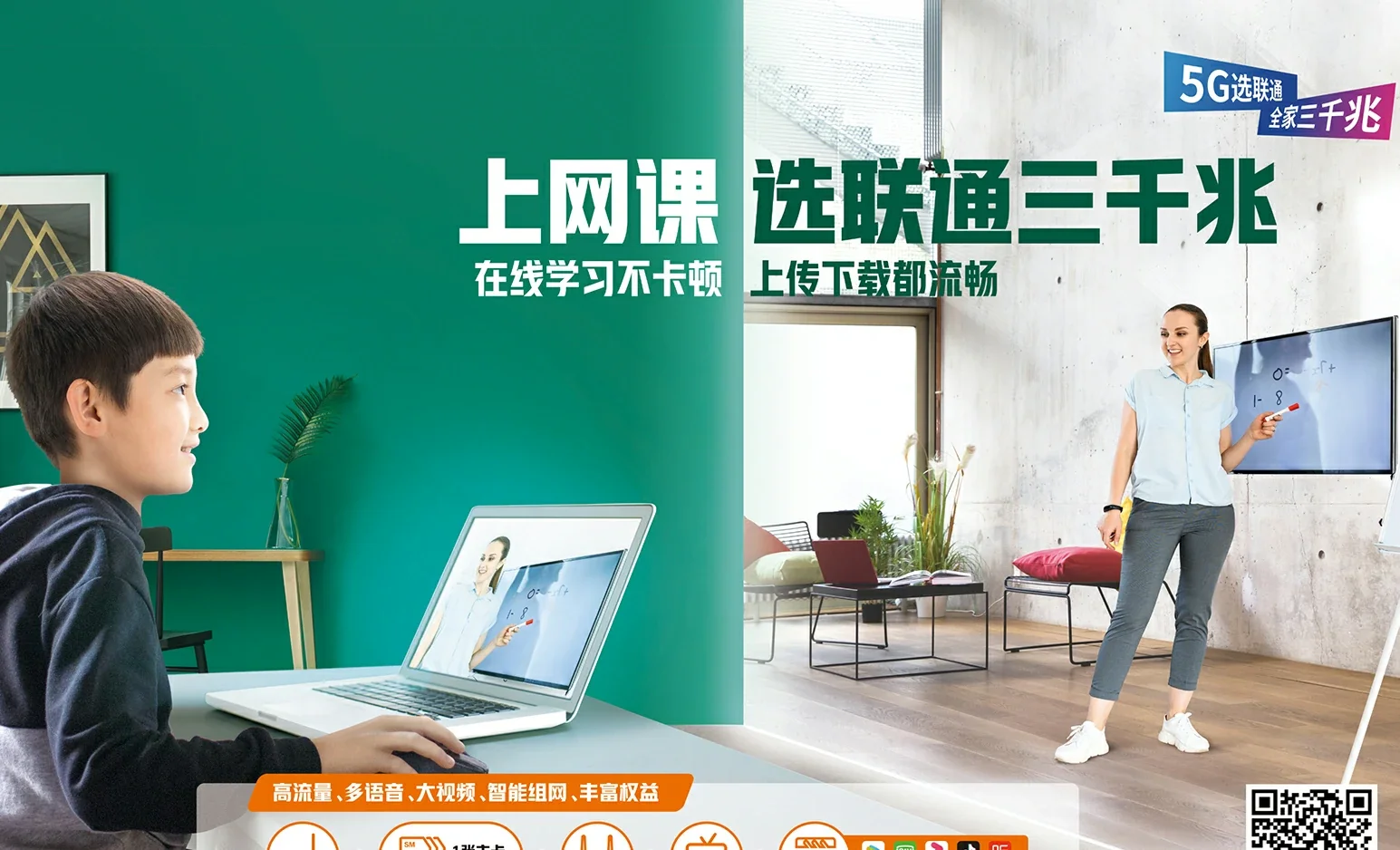 南林中国联通