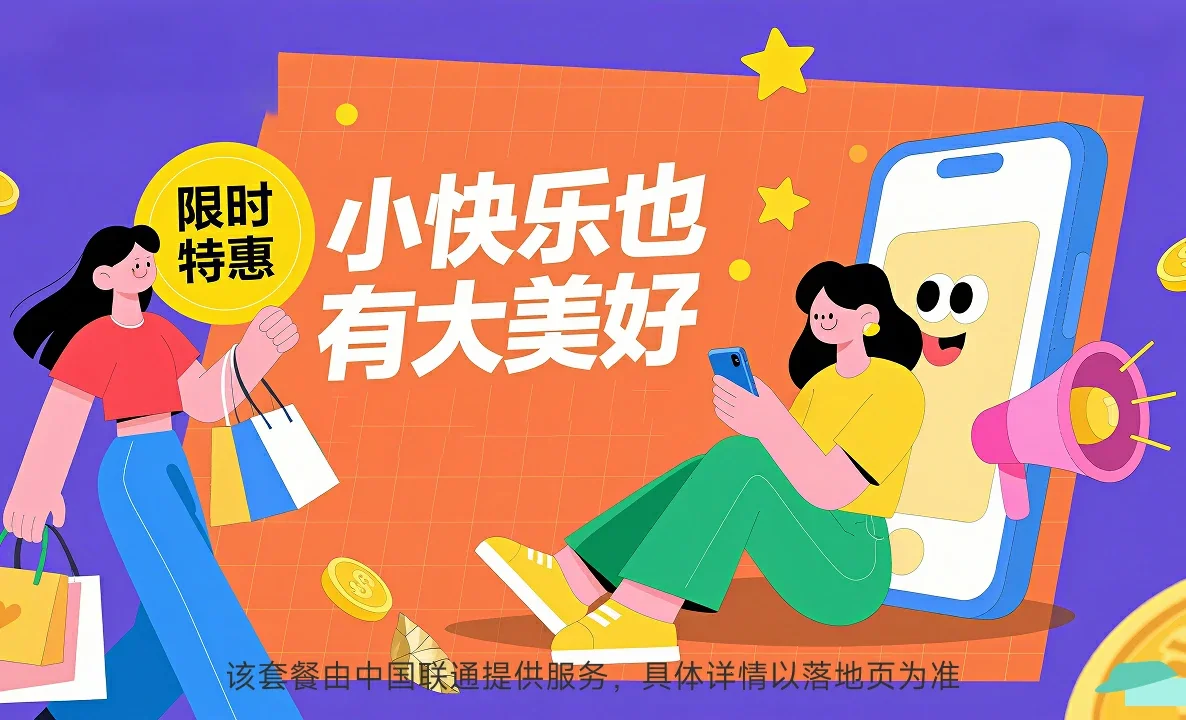 南林中国联通